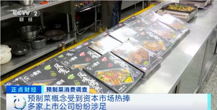 預制菜的需求迅速增長，推動了整個預制菜行業的迅速發展。